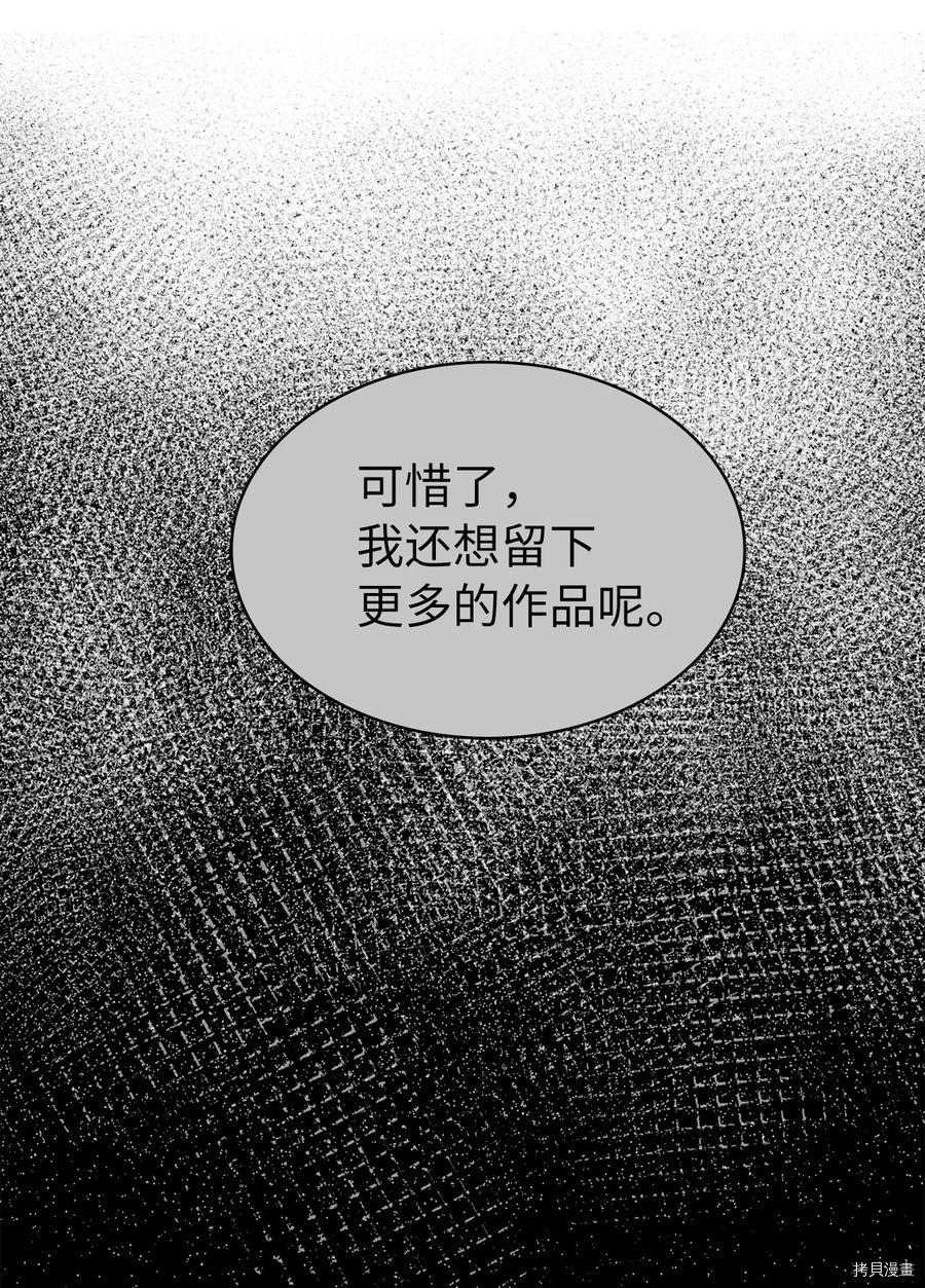 我独自满级重生[拷贝漫画]韩漫全集-第99话无删减无遮挡章节图片 