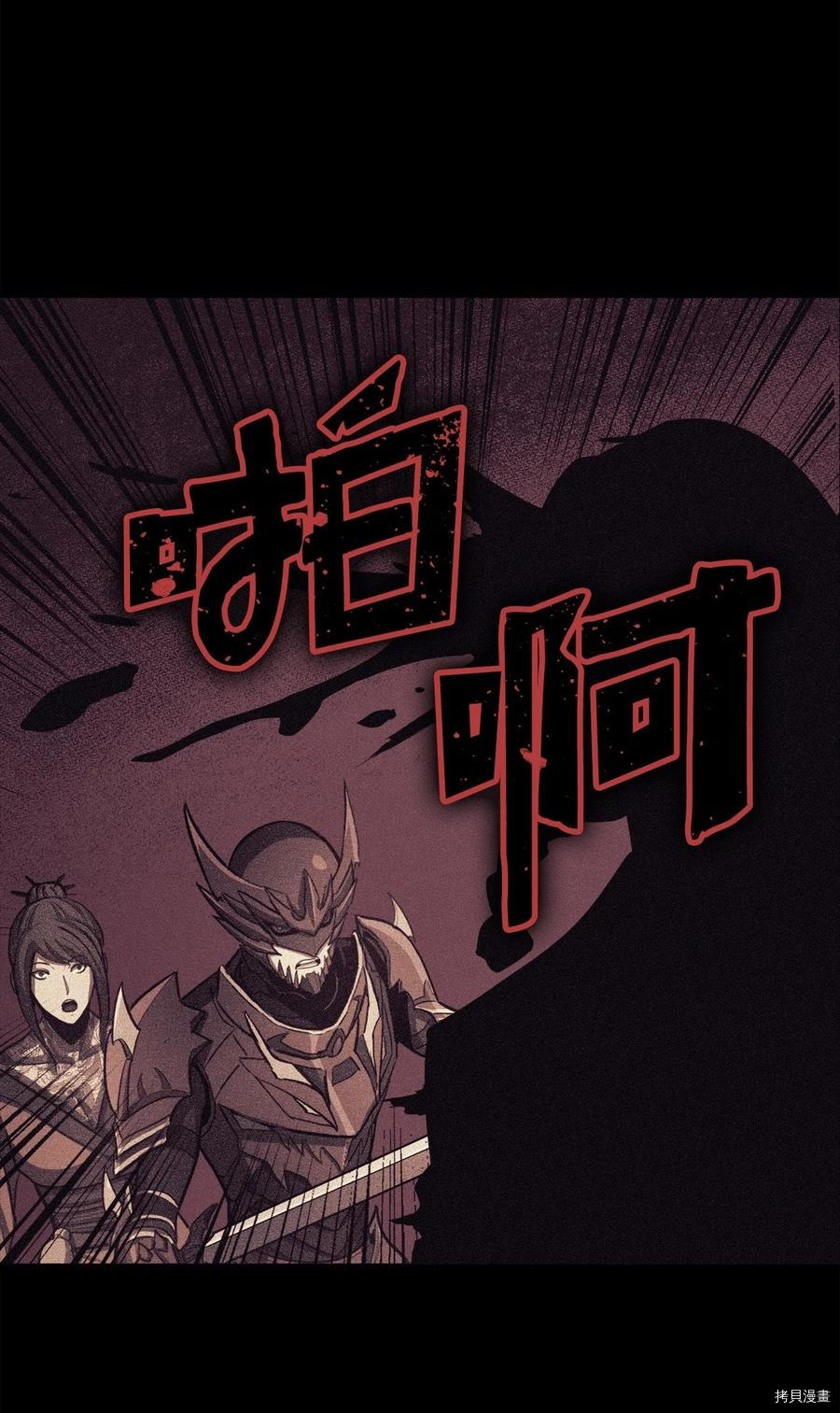 我独自满级重生[拷贝漫画]韩漫全集-第99话无删减无遮挡章节图片 