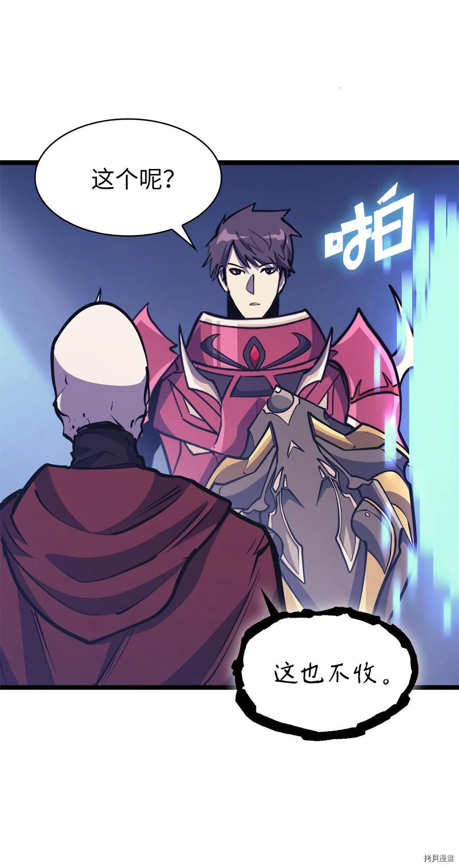 我独自满级重生[拷贝漫画]韩漫全集-第99话无删减无遮挡章节图片 