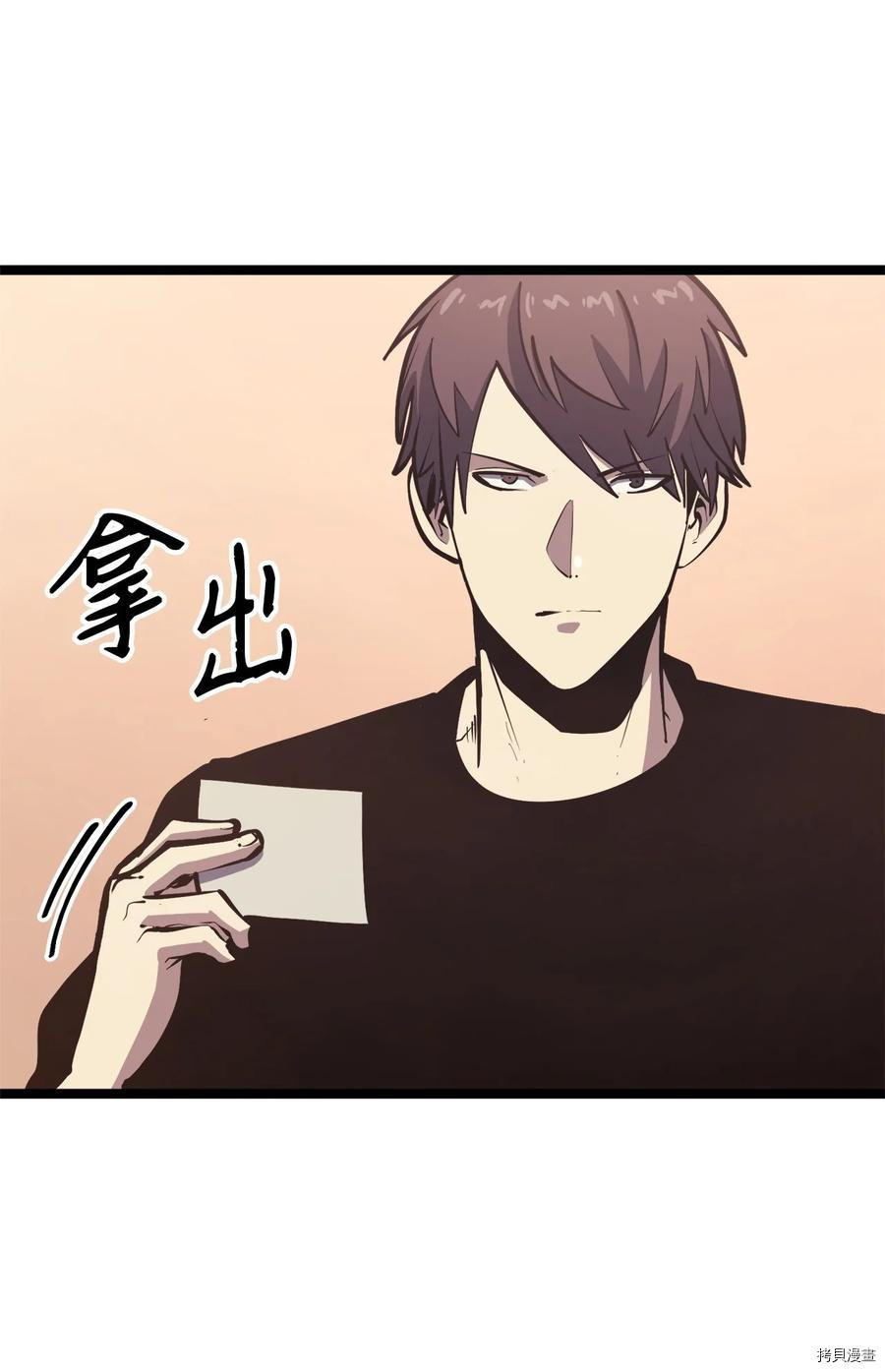 我独自满级重生[拷贝漫画]韩漫全集-第101话无删减无遮挡章节图片 