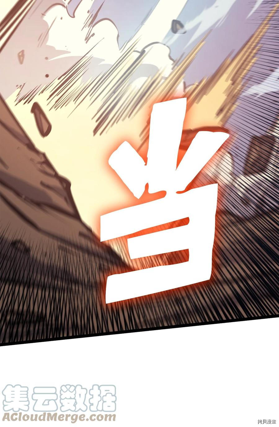 我独自满级重生[拷贝漫画]韩漫全集-第101话无删减无遮挡章节图片 