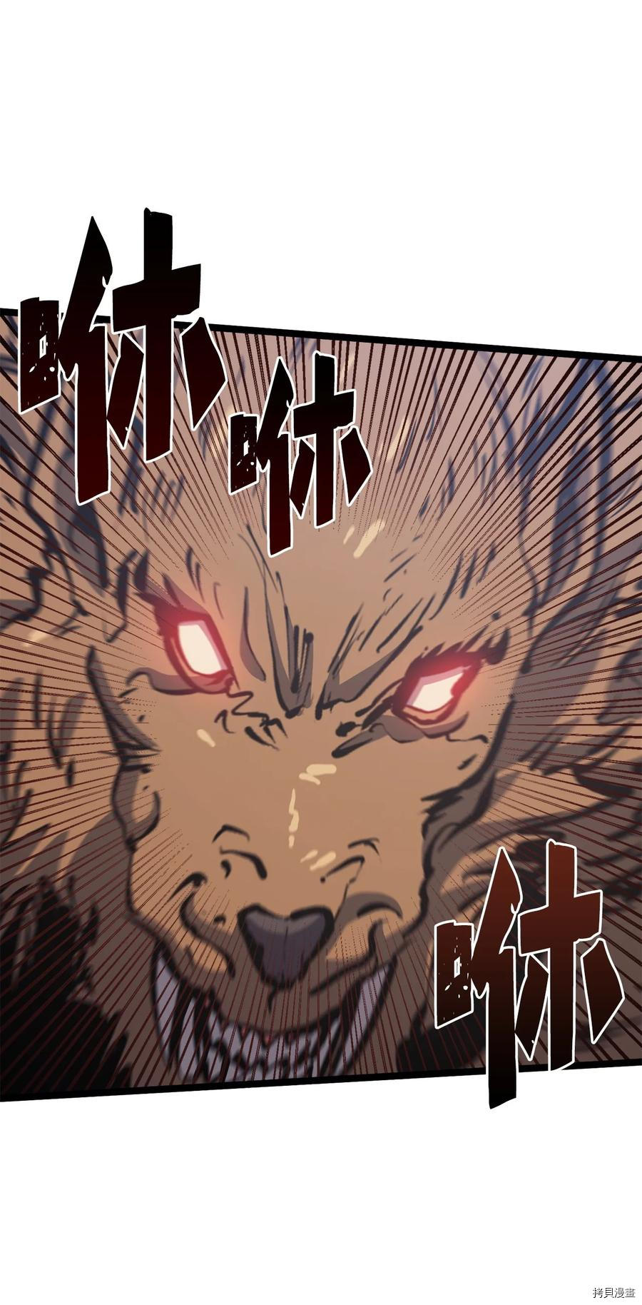 我独自满级重生[拷贝漫画]韩漫全集-第101话无删减无遮挡章节图片 