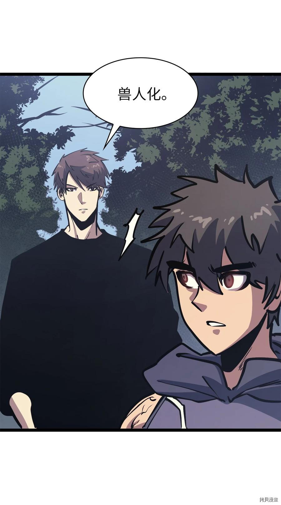 我独自满级重生[拷贝漫画]韩漫全集-第101话无删减无遮挡章节图片 