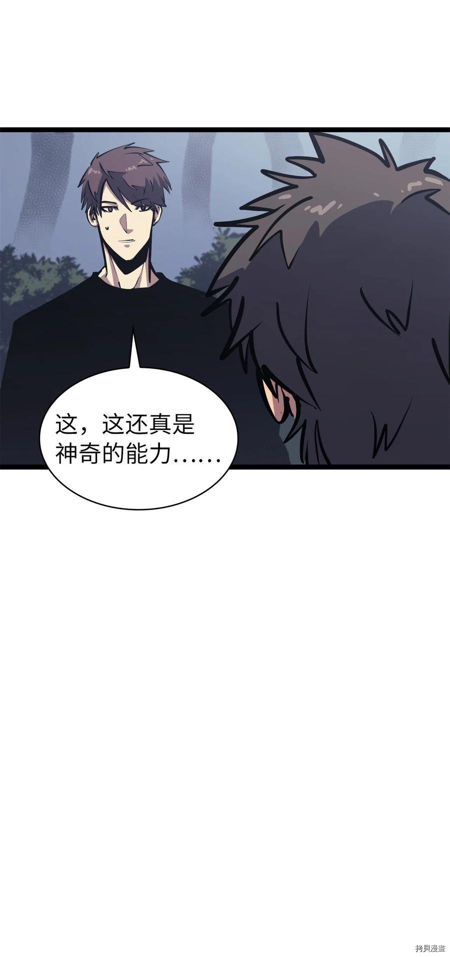 我独自满级重生[拷贝漫画]韩漫全集-第101话无删减无遮挡章节图片 