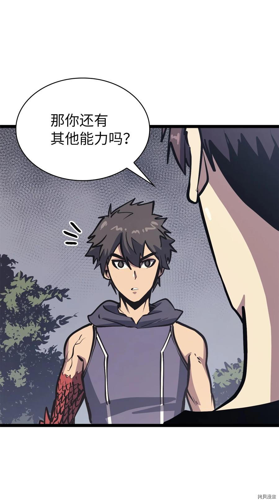 我独自满级重生[拷贝漫画]韩漫全集-第101话无删减无遮挡章节图片 