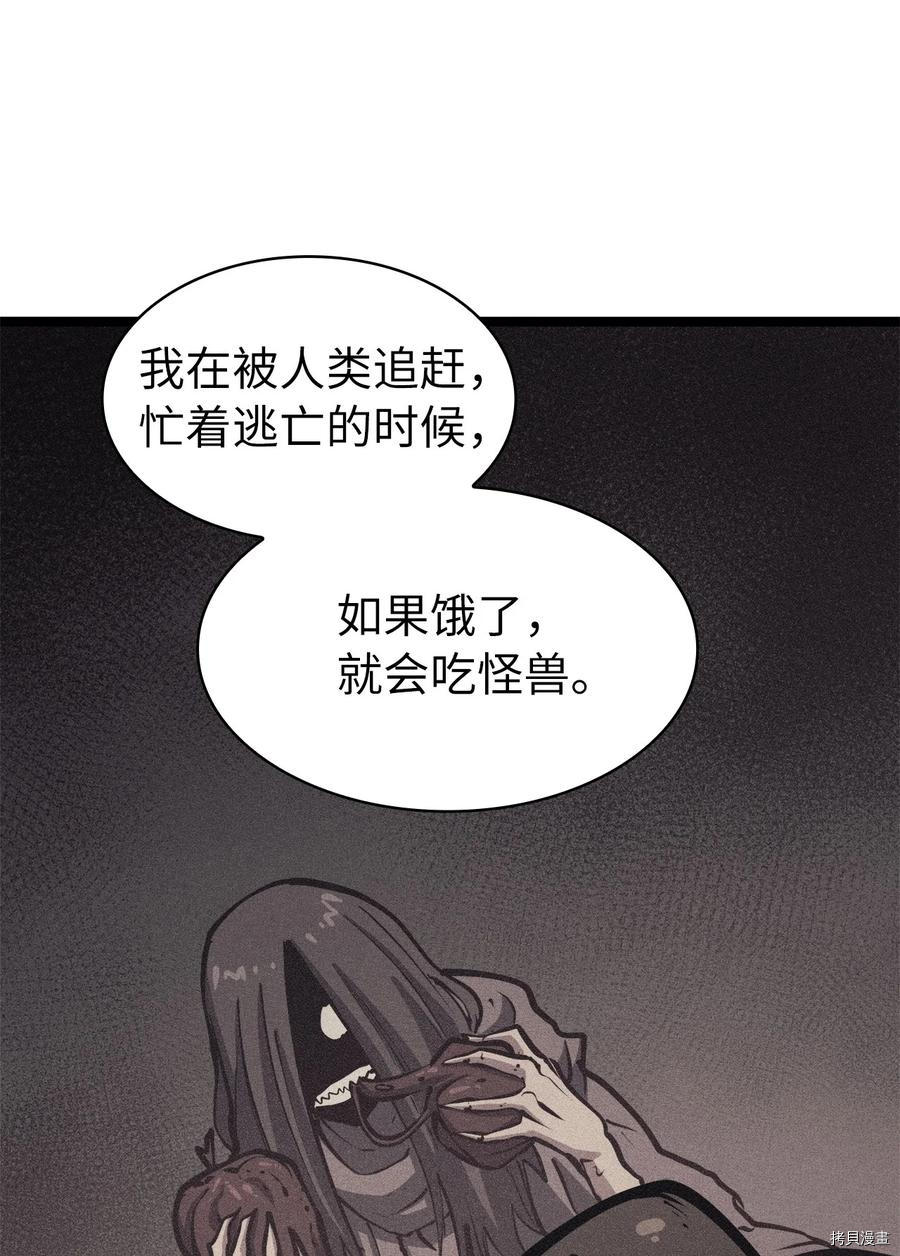 我独自满级重生[拷贝漫画]韩漫全集-第101话无删减无遮挡章节图片 