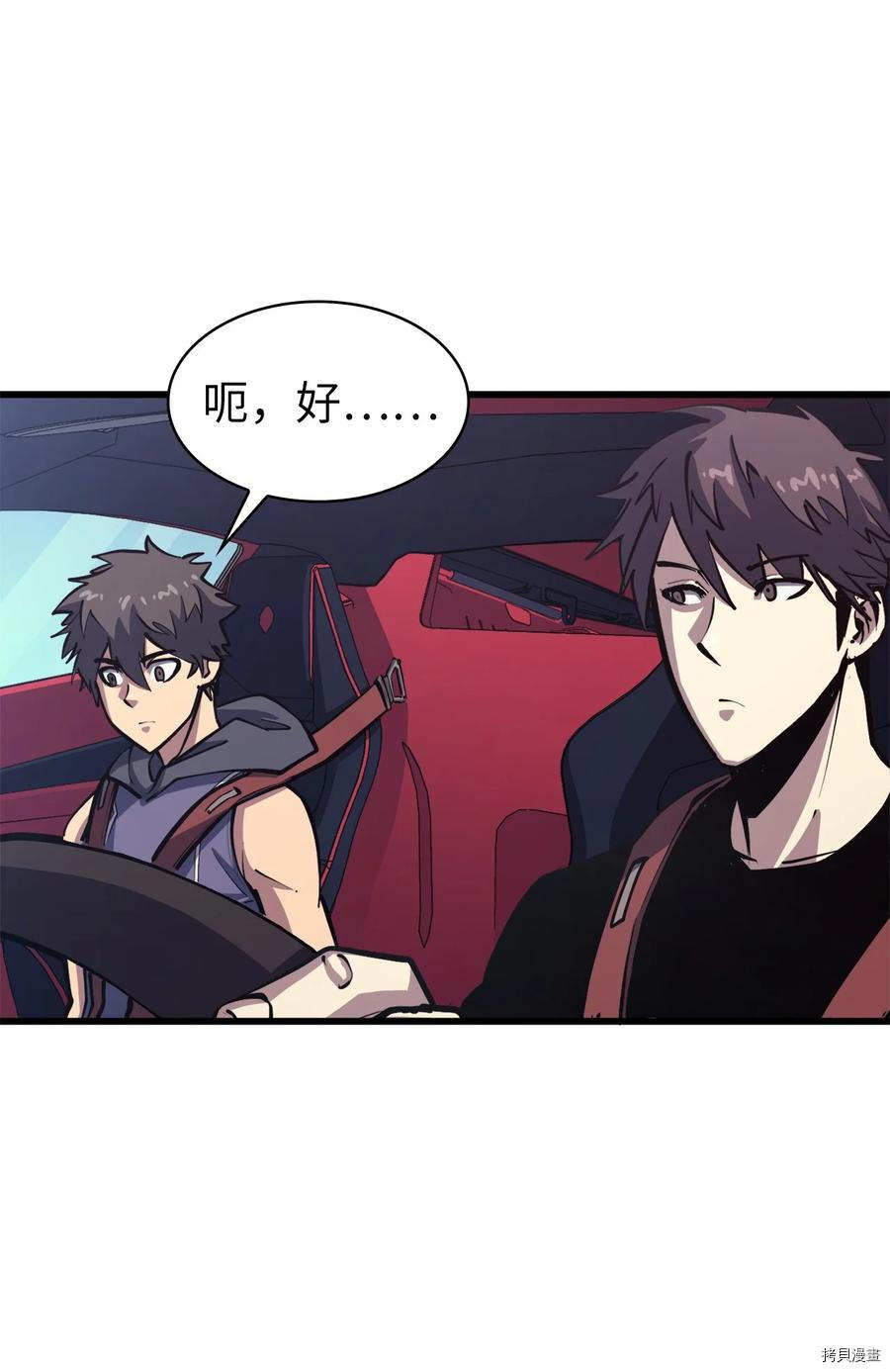 我独自满级重生[拷贝漫画]韩漫全集-第101话无删减无遮挡章节图片 