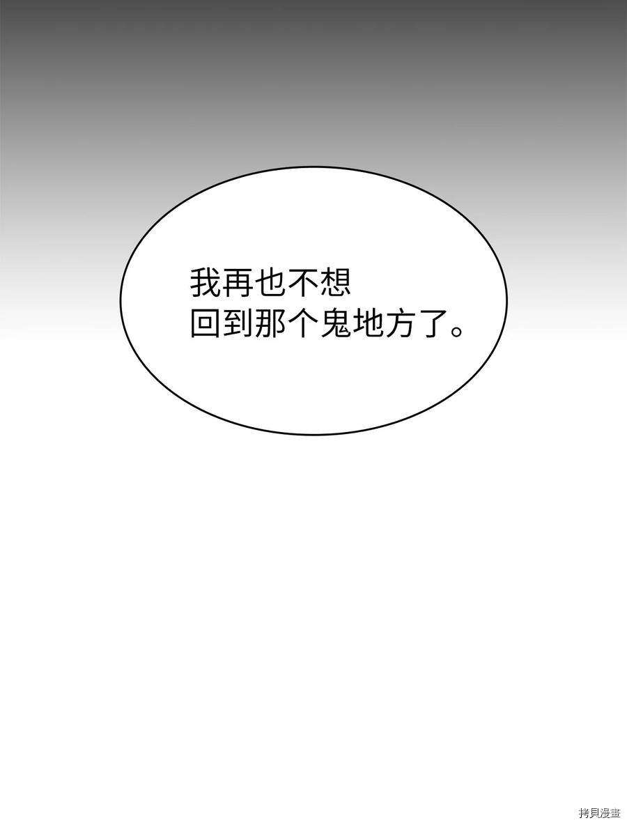 我独自满级重生[拷贝漫画]韩漫全集-第101话无删减无遮挡章节图片 