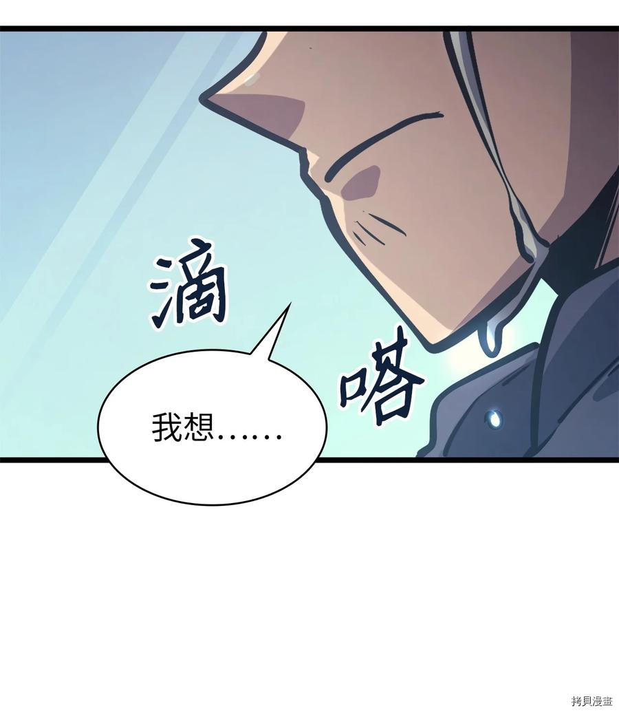 我独自满级重生[拷贝漫画]韩漫全集-第101话无删减无遮挡章节图片 
