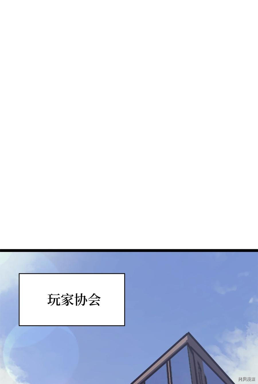 我独自满级重生[拷贝漫画]韩漫全集-第101话无删减无遮挡章节图片 
