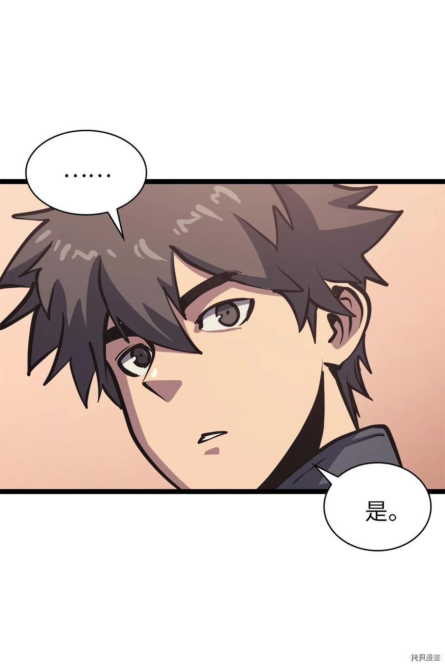 我独自满级重生[拷贝漫画]韩漫全集-第101话无删减无遮挡章节图片 