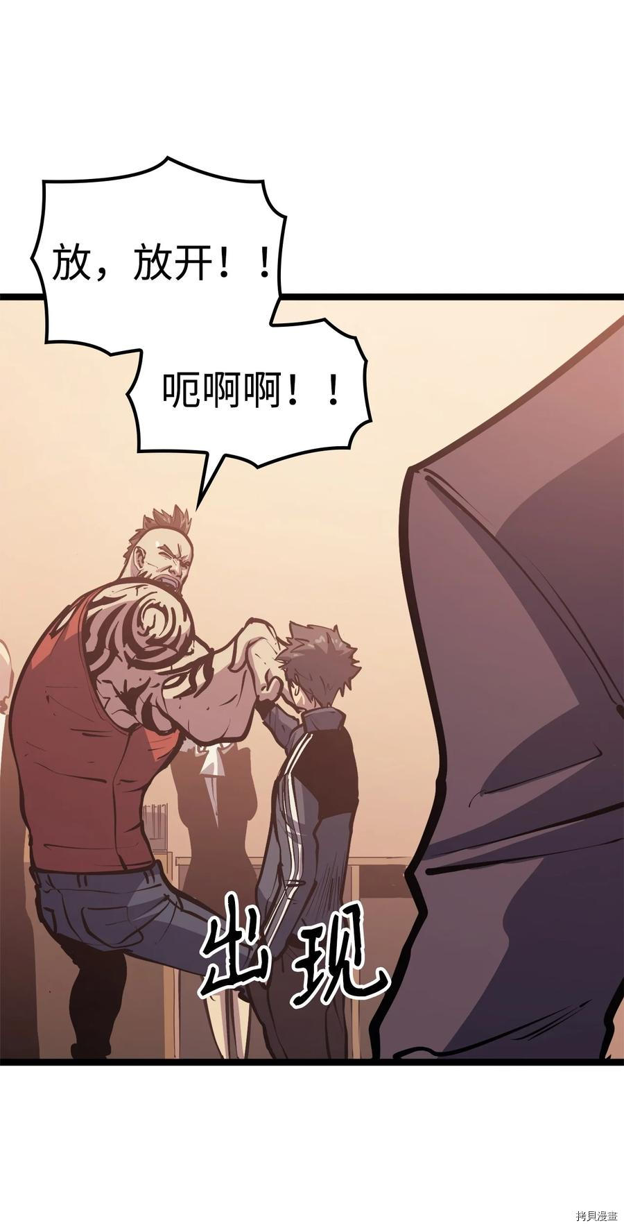 我独自满级重生[拷贝漫画]韩漫全集-第101话无删减无遮挡章节图片 