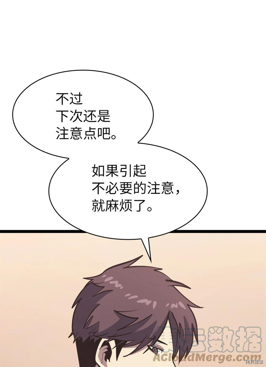 我独自满级重生[拷贝漫画]韩漫全集-第101话无删减无遮挡章节图片 