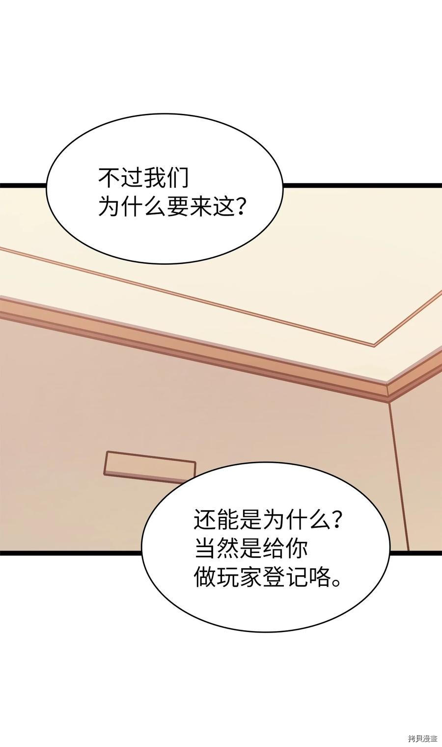 我独自满级重生[拷贝漫画]韩漫全集-第101话无删减无遮挡章节图片 