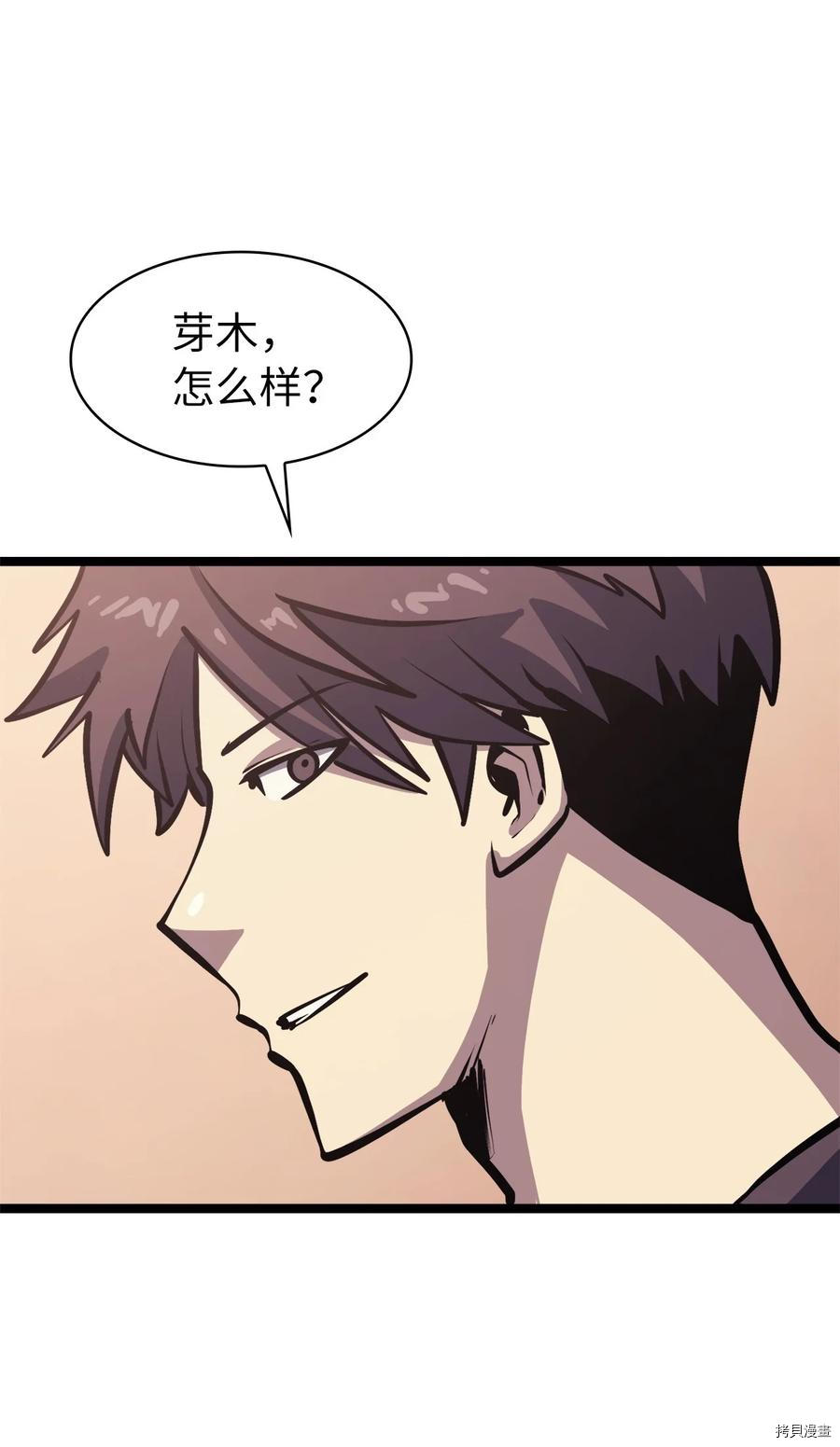 我独自满级重生[拷贝漫画]韩漫全集-第101话无删减无遮挡章节图片 