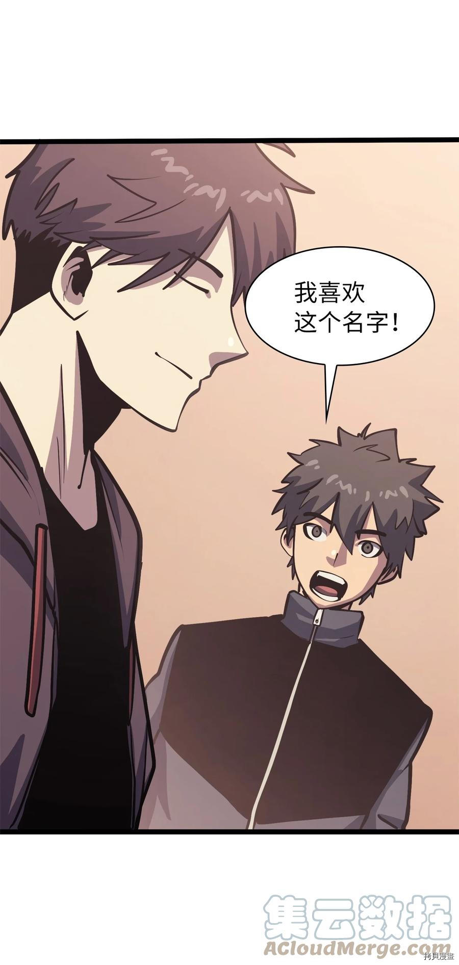 我独自满级重生[拷贝漫画]韩漫全集-第101话无删减无遮挡章节图片 