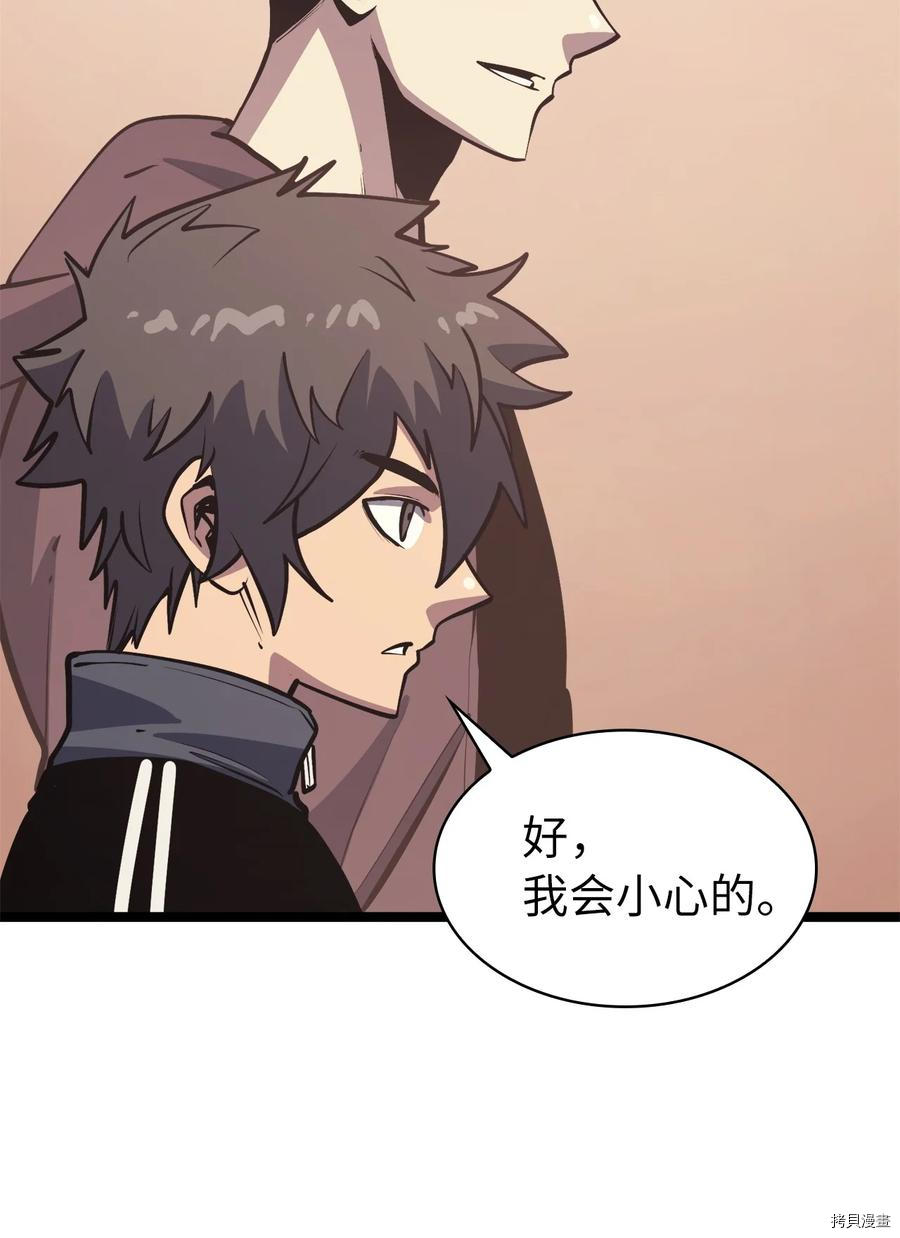 我独自满级重生[拷贝漫画]韩漫全集-第101话无删减无遮挡章节图片 