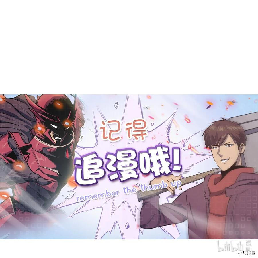 我独自满级重生[拷贝漫画]韩漫全集-第101话无删减无遮挡章节图片 