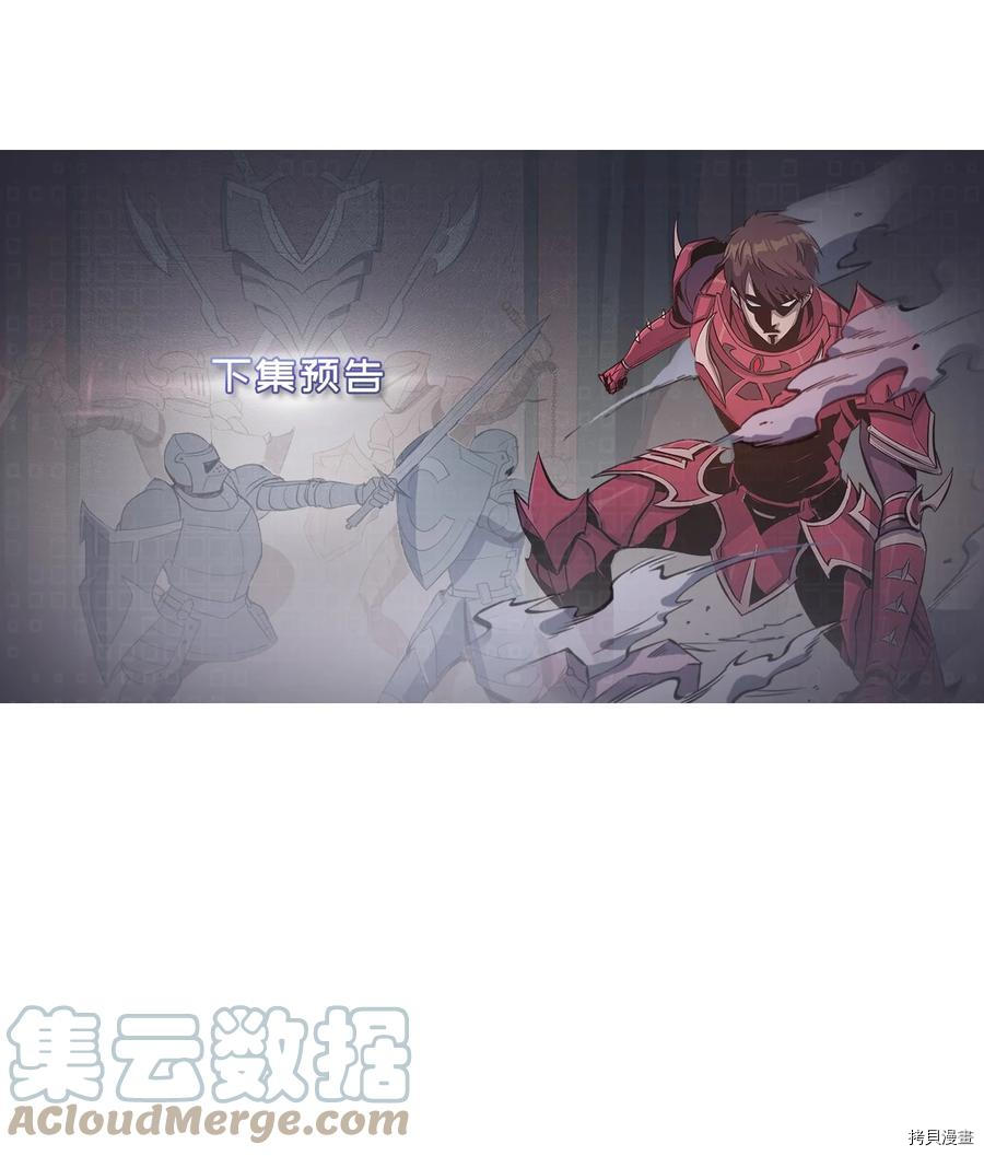 我独自满级重生[拷贝漫画]韩漫全集-第101话无删减无遮挡章节图片 