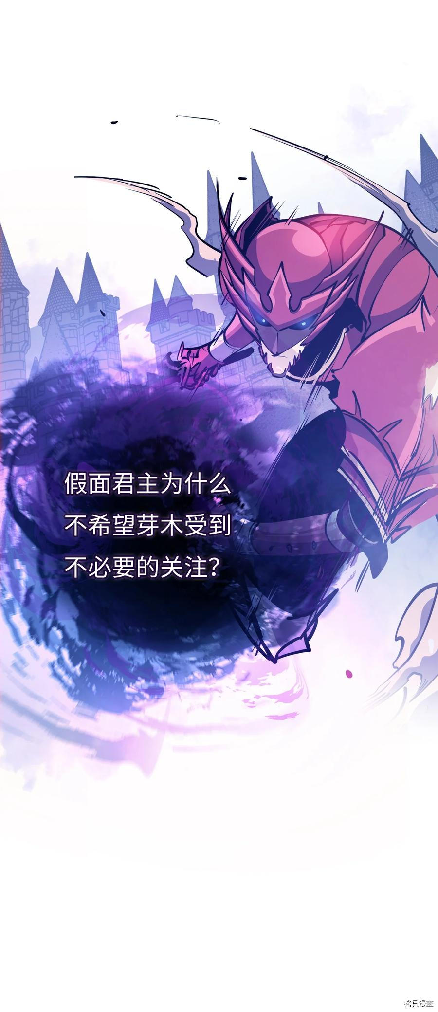 我独自满级重生[拷贝漫画]韩漫全集-第101话无删减无遮挡章节图片 