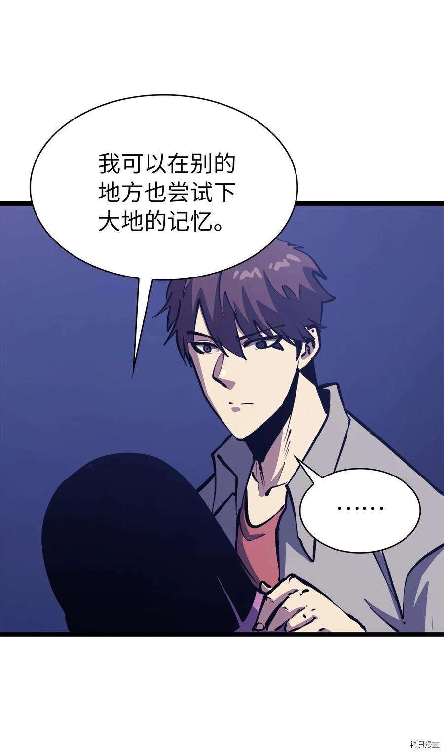 我独自满级重生[拷贝漫画]韩漫全集-第102话无删减无遮挡章节图片 