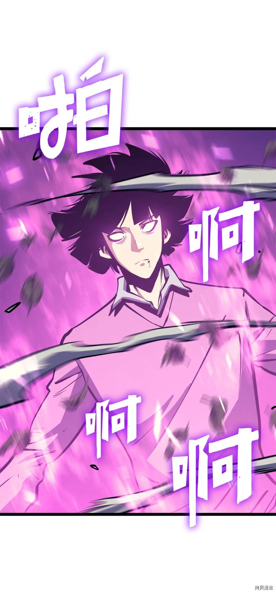 我独自满级重生[拷贝漫画]韩漫全集-第102话无删减无遮挡章节图片 