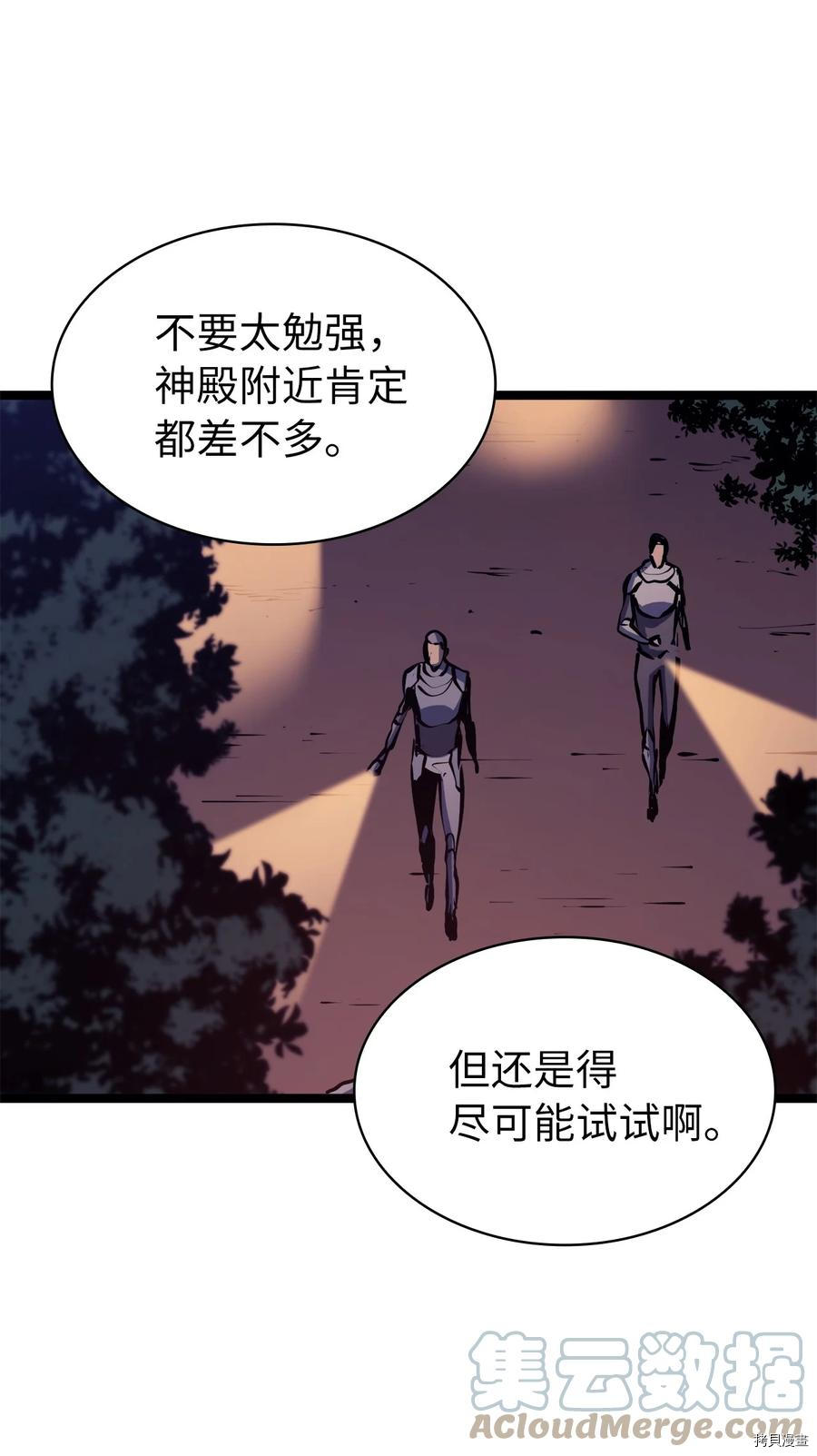 我独自满级重生[拷贝漫画]韩漫全集-第102话无删减无遮挡章节图片 