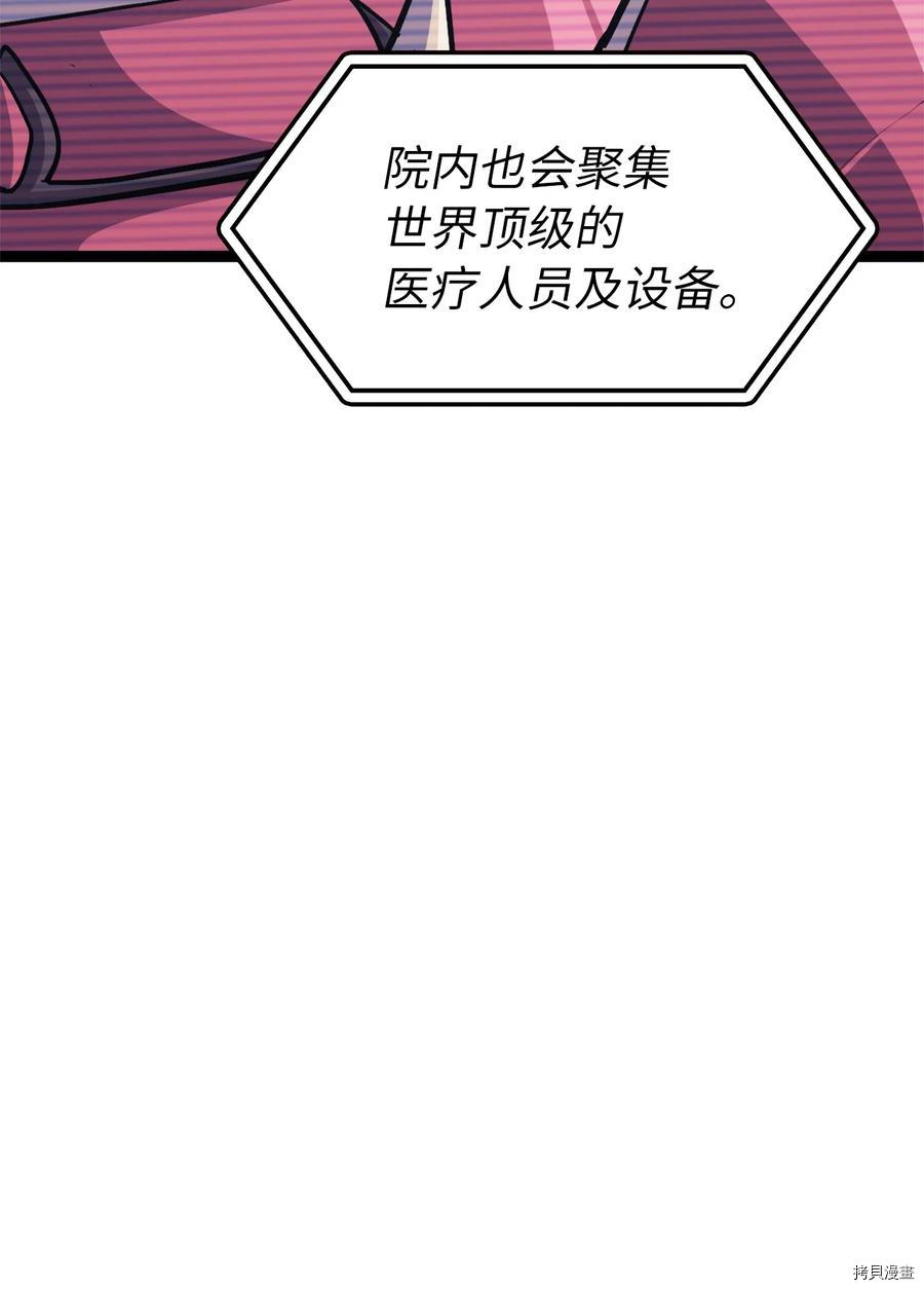 我独自满级重生[拷贝漫画]韩漫全集-第103话无删减无遮挡章节图片 