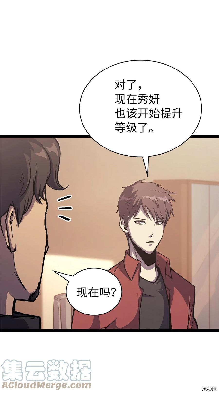 我独自满级重生[拷贝漫画]韩漫全集-第103话无删减无遮挡章节图片 