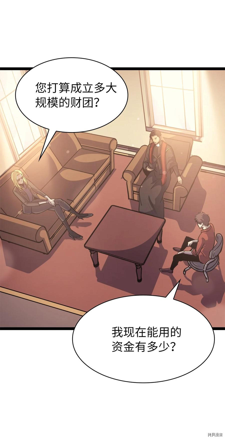 我独自满级重生[拷贝漫画]韩漫全集-第103话无删减无遮挡章节图片 