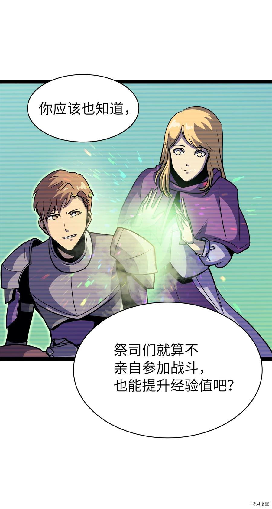 我独自满级重生[拷贝漫画]韩漫全集-第103话无删减无遮挡章节图片 