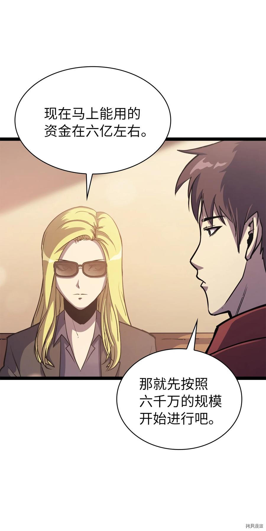 我独自满级重生[拷贝漫画]韩漫全集-第103话无删减无遮挡章节图片 