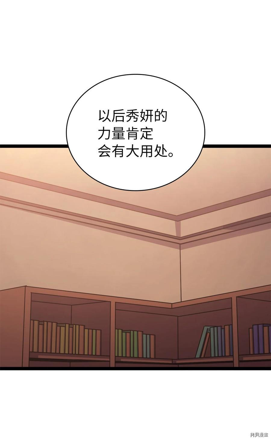我独自满级重生[拷贝漫画]韩漫全集-第103话无删减无遮挡章节图片 