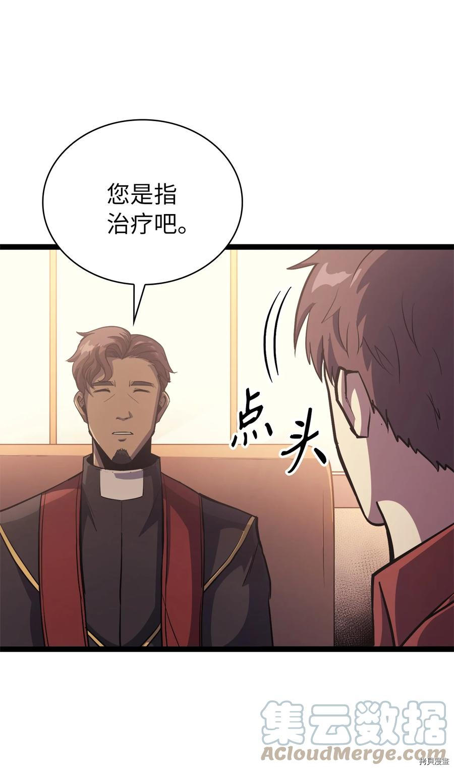 我独自满级重生[拷贝漫画]韩漫全集-第103话无删减无遮挡章节图片 