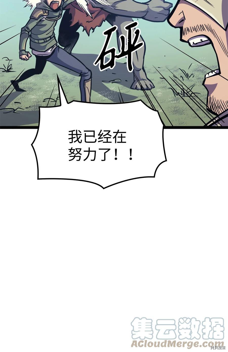 我独自满级重生[拷贝漫画]韩漫全集-第103话无删减无遮挡章节图片 