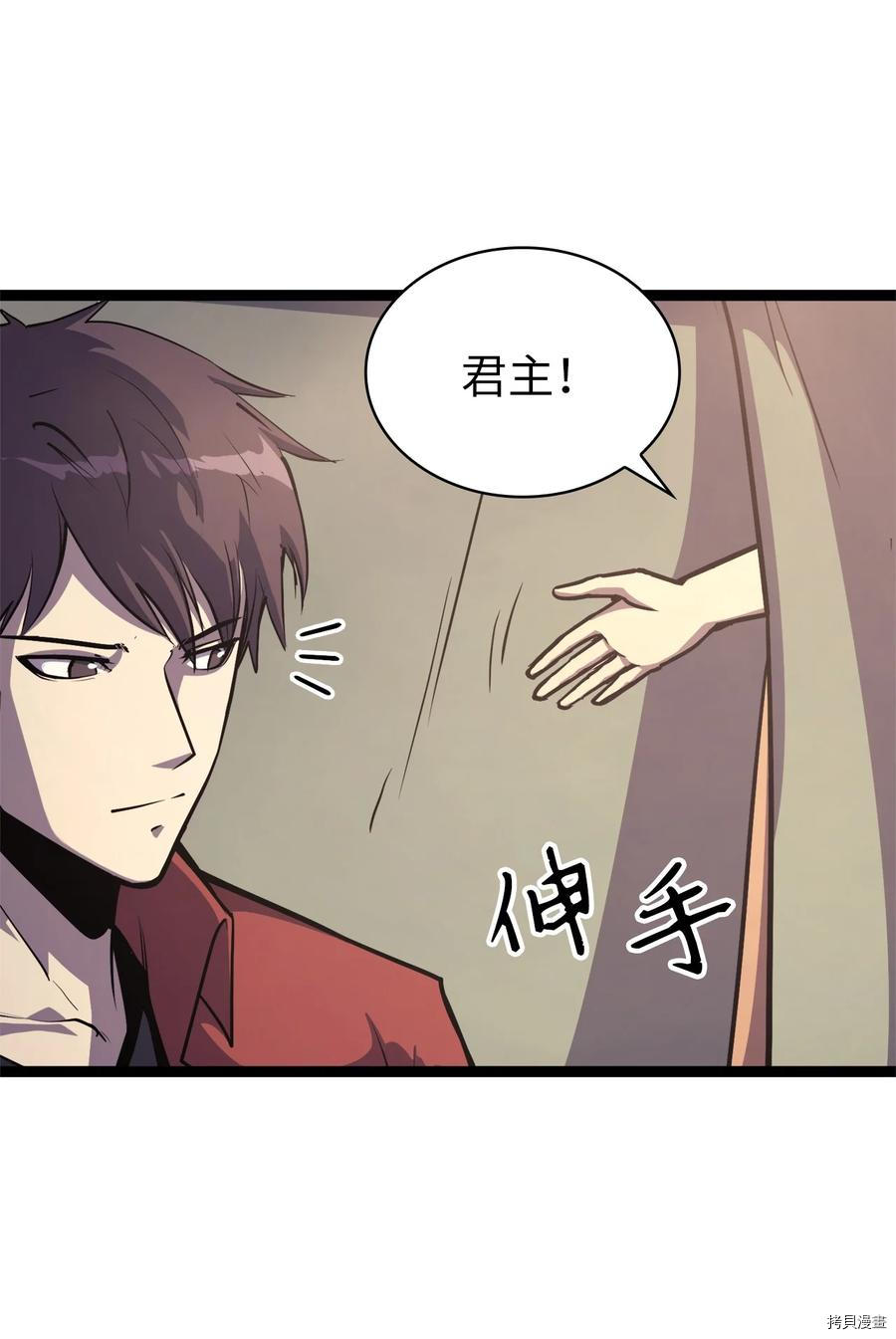 我独自满级重生[拷贝漫画]韩漫全集-第103话无删减无遮挡章节图片 