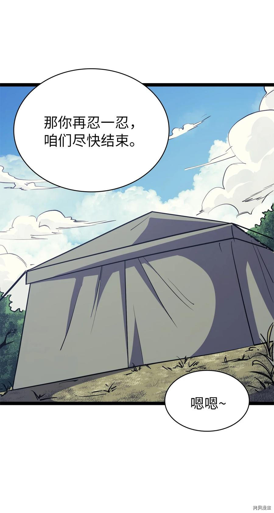 我独自满级重生[拷贝漫画]韩漫全集-第103话无删减无遮挡章节图片 