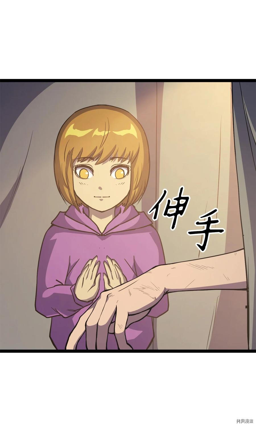 我独自满级重生[拷贝漫画]韩漫全集-第103话无删减无遮挡章节图片 