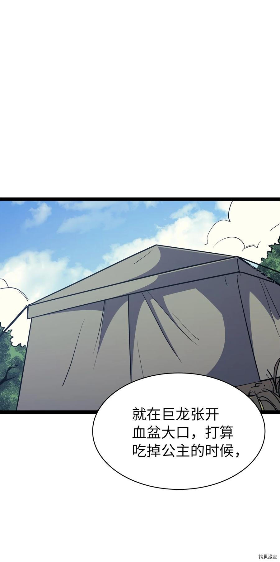 我独自满级重生[拷贝漫画]韩漫全集-第103话无删减无遮挡章节图片 