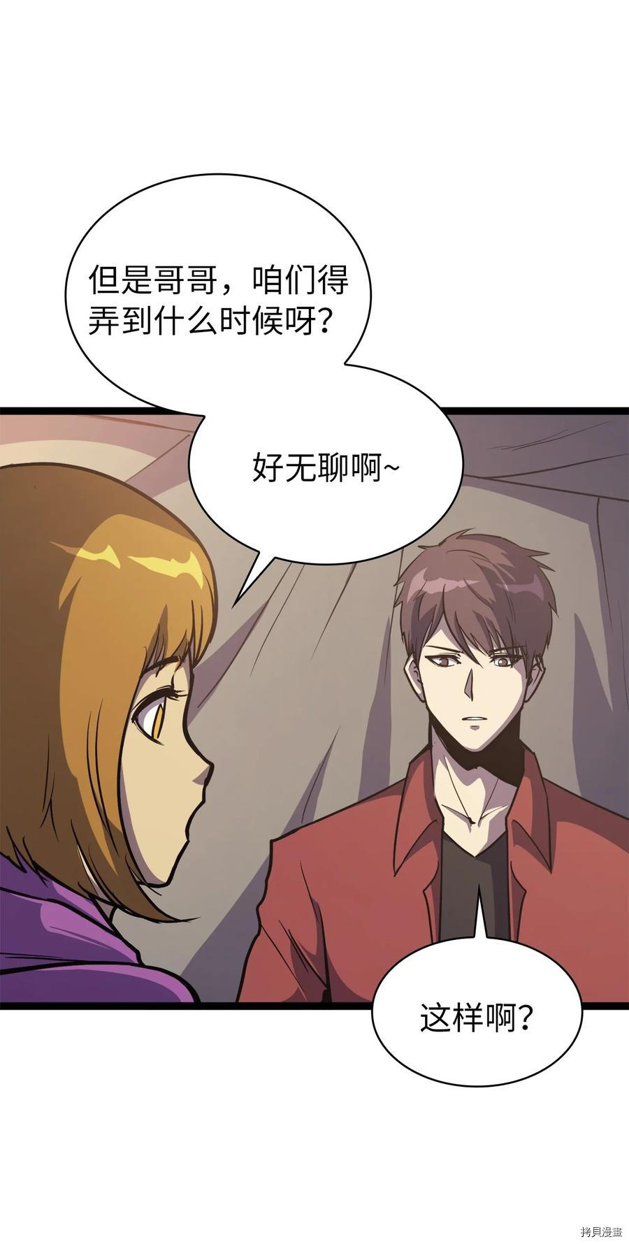 我独自满级重生[拷贝漫画]韩漫全集-第103话无删减无遮挡章节图片 