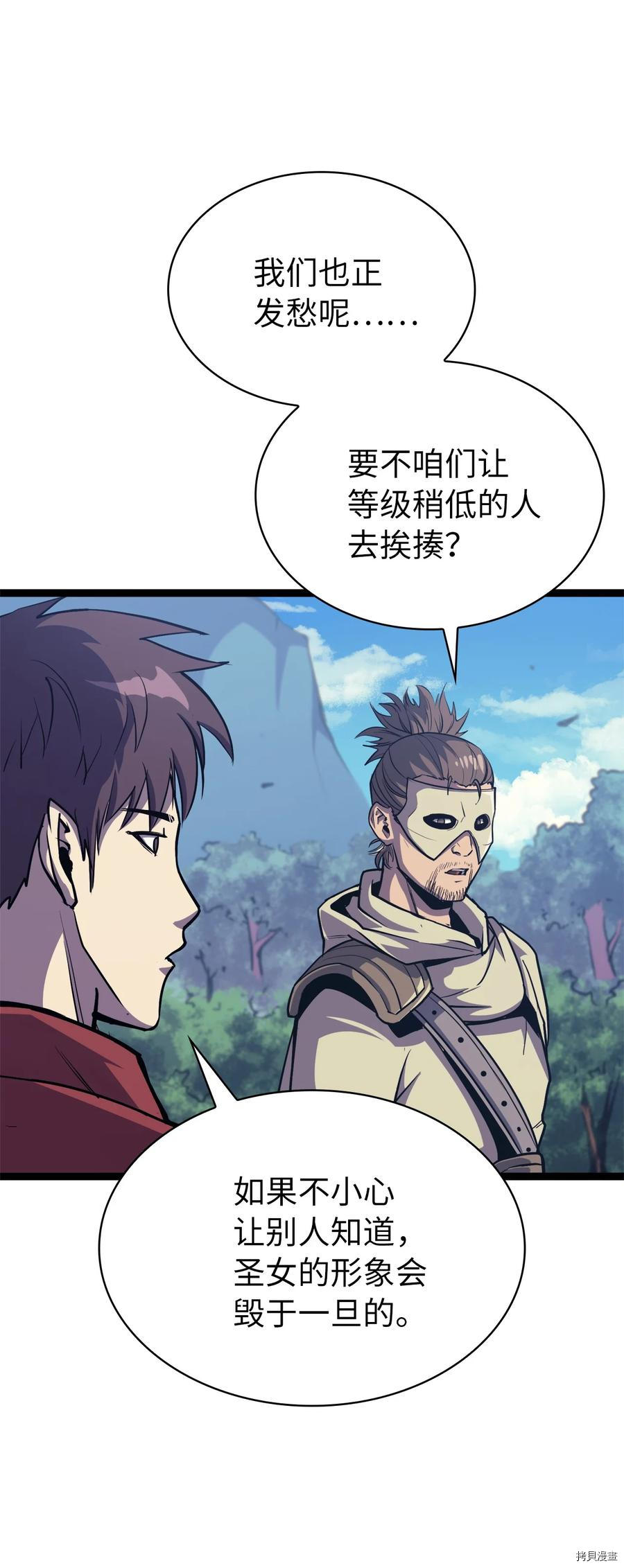 我独自满级重生[拷贝漫画]韩漫全集-第103话无删减无遮挡章节图片 