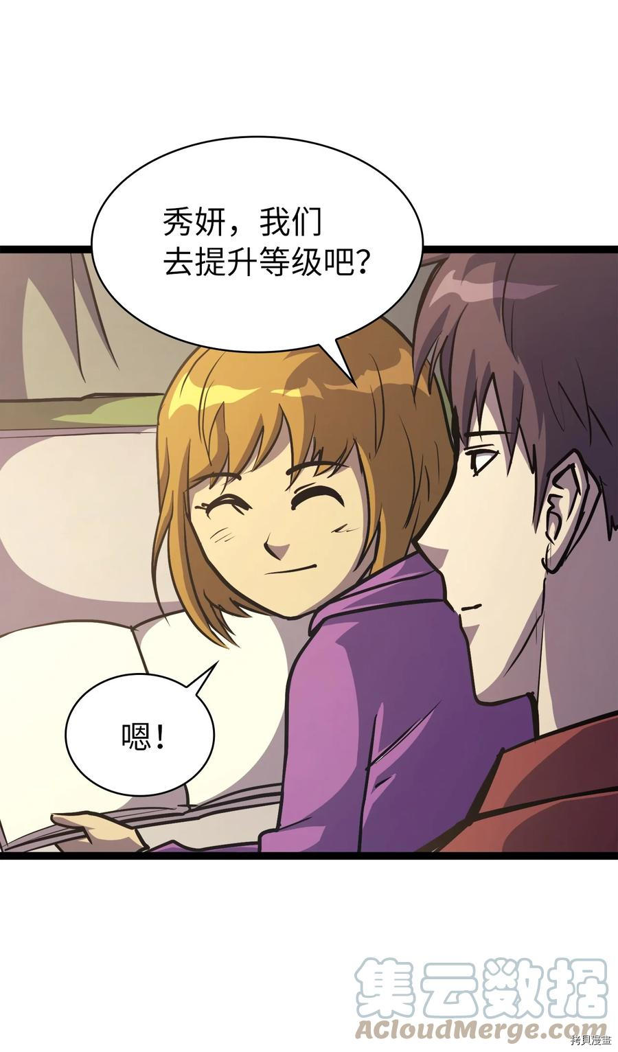 我独自满级重生[拷贝漫画]韩漫全集-第103话无删减无遮挡章节图片 