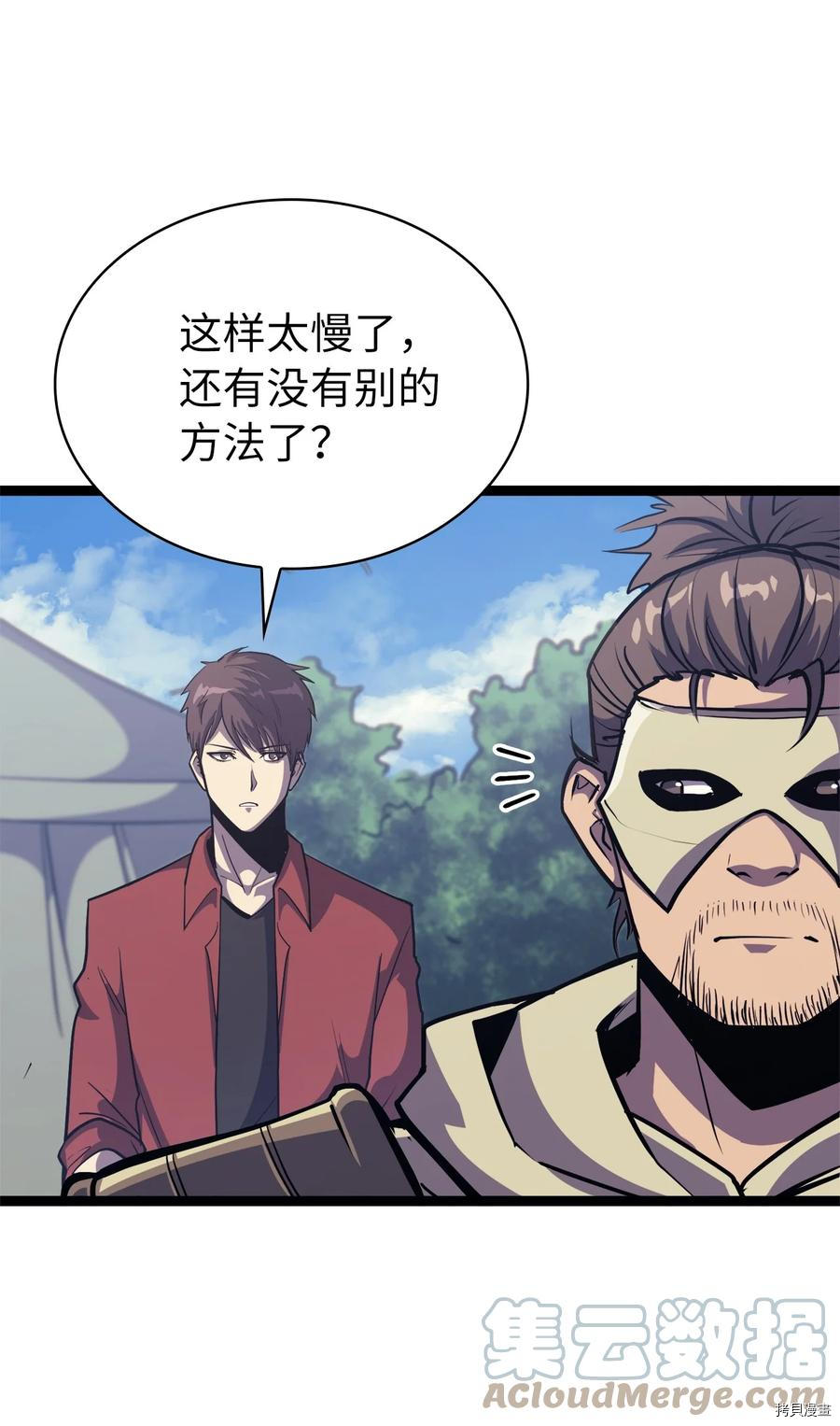 我独自满级重生[拷贝漫画]韩漫全集-第103话无删减无遮挡章节图片 