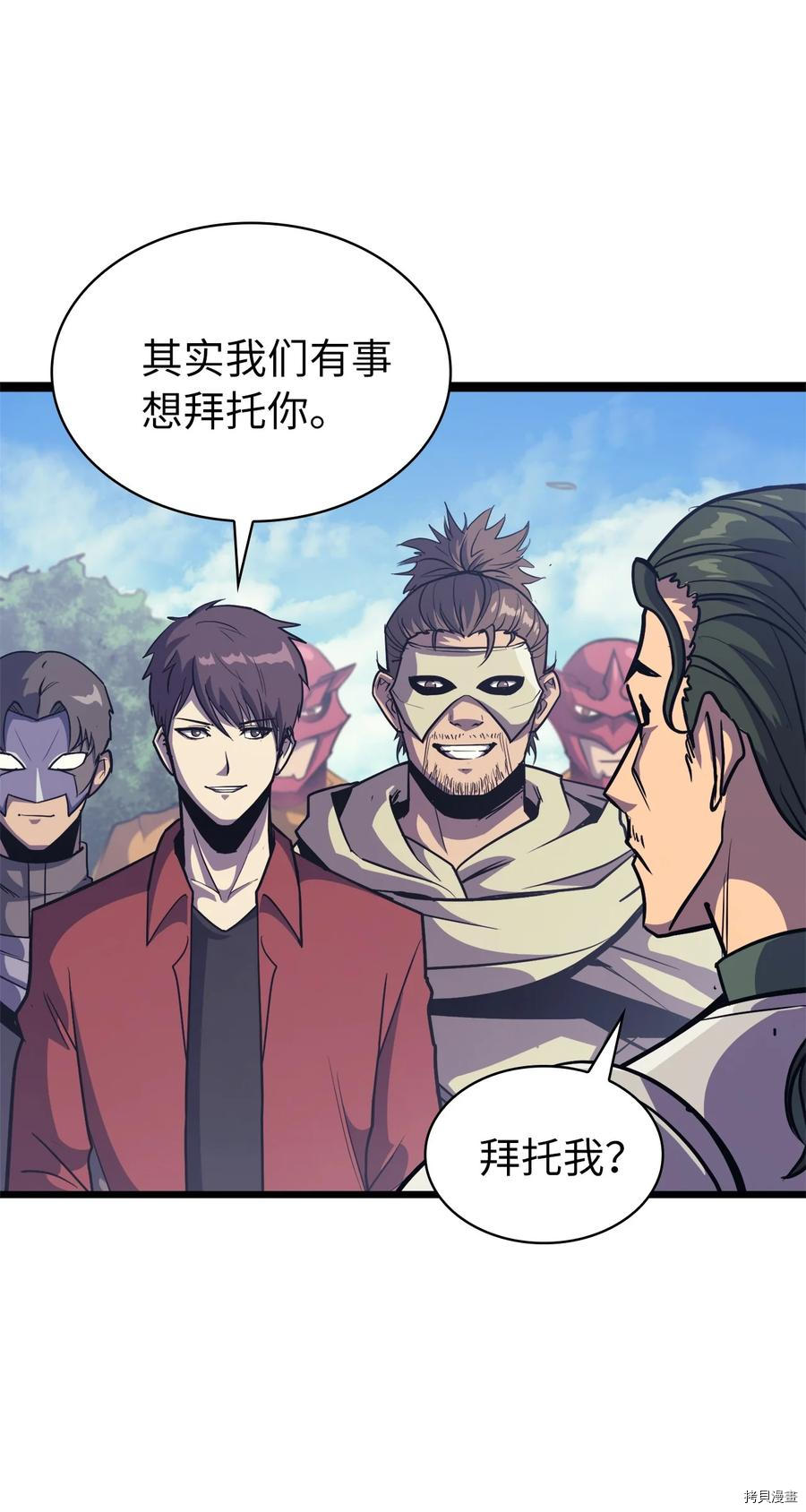 我独自满级重生[拷贝漫画]韩漫全集-第103话无删减无遮挡章节图片 