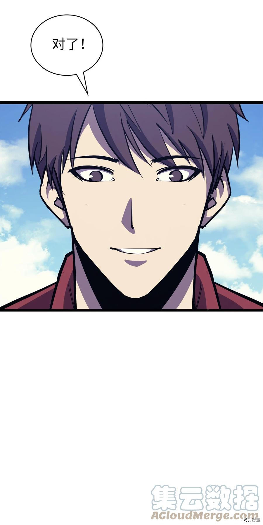 我独自满级重生[拷贝漫画]韩漫全集-第103话无删减无遮挡章节图片 
