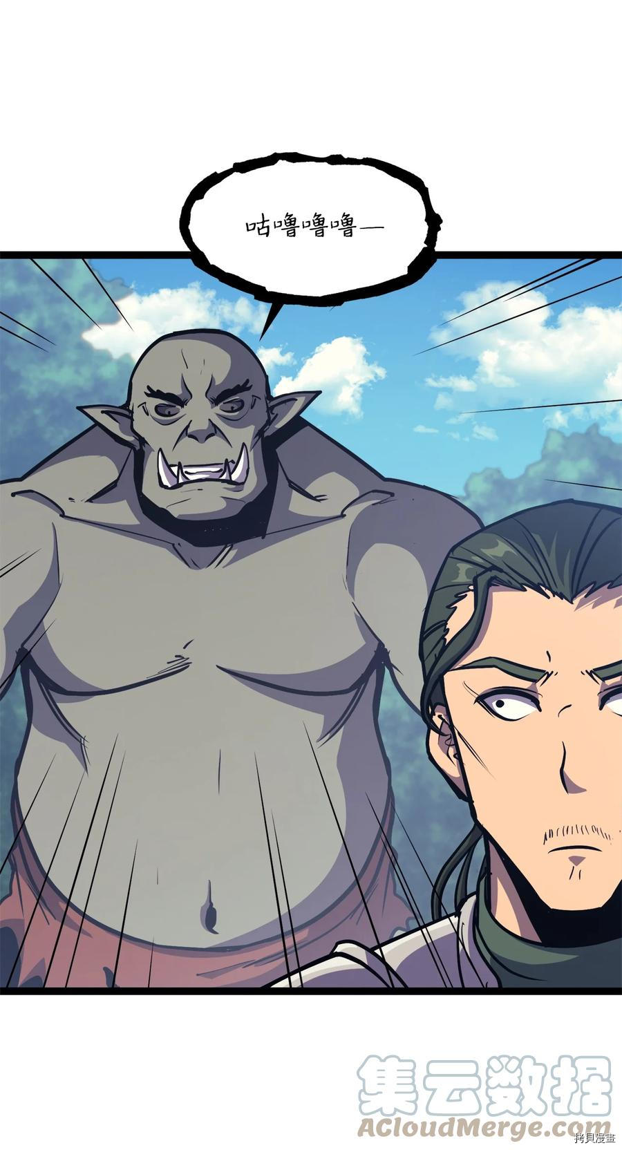 我独自满级重生[拷贝漫画]韩漫全集-第103话无删减无遮挡章节图片 