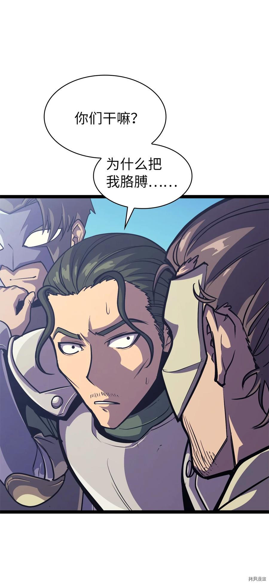我独自满级重生[拷贝漫画]韩漫全集-第103话无删减无遮挡章节图片 