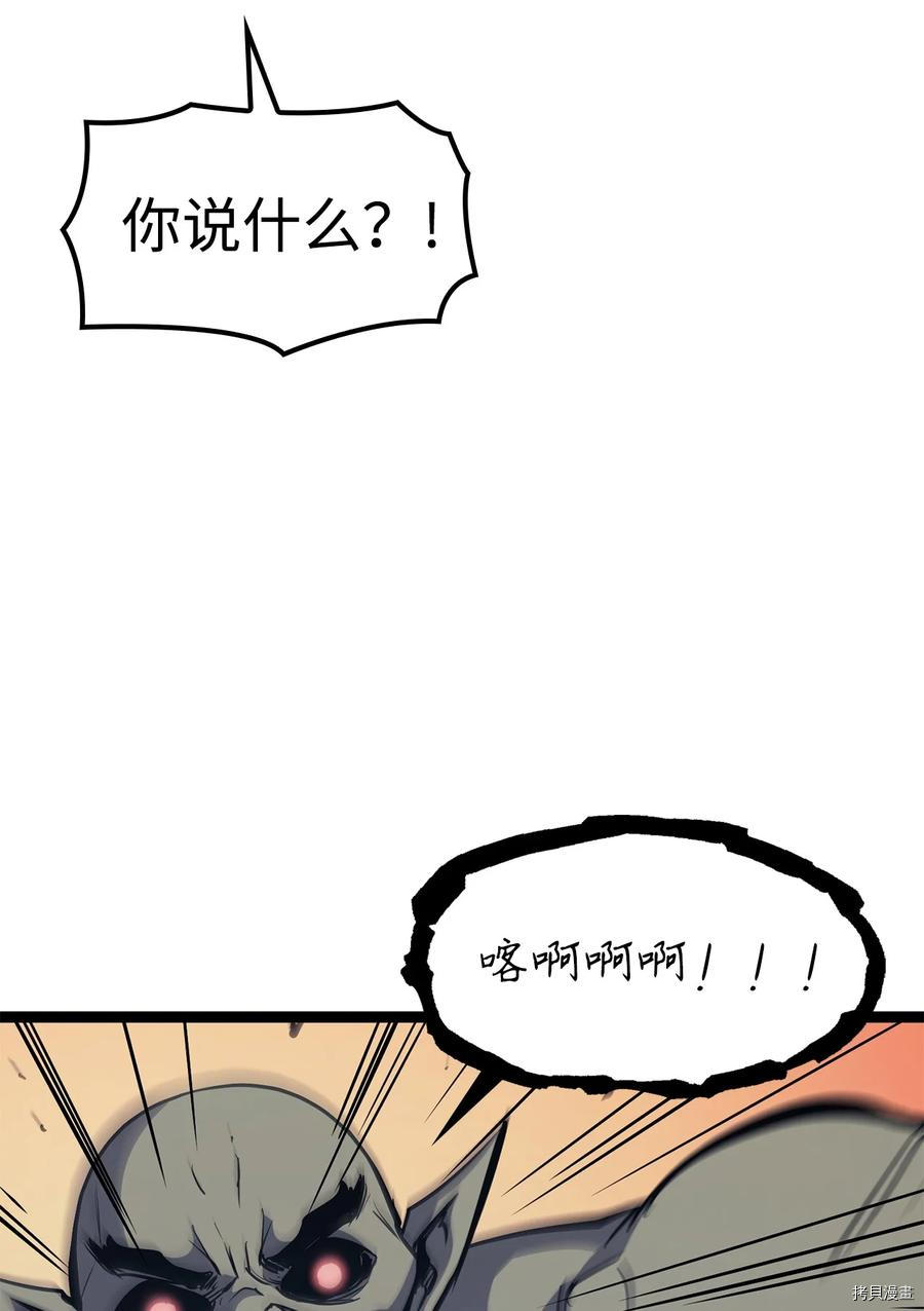 我独自满级重生[拷贝漫画]韩漫全集-第103话无删减无遮挡章节图片 