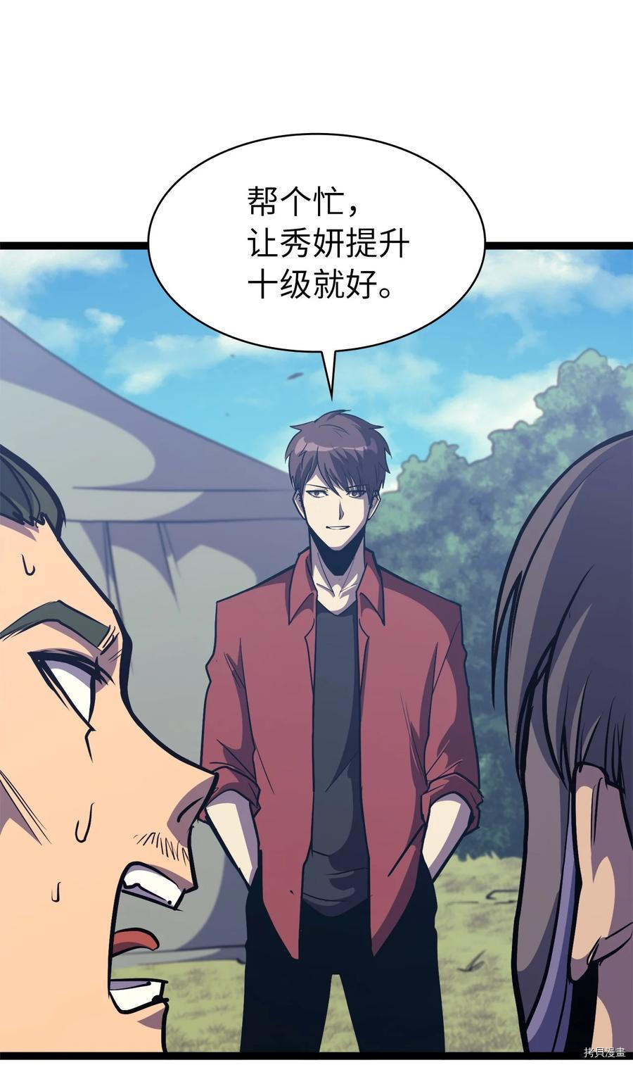 我独自满级重生[拷贝漫画]韩漫全集-第103话无删减无遮挡章节图片 