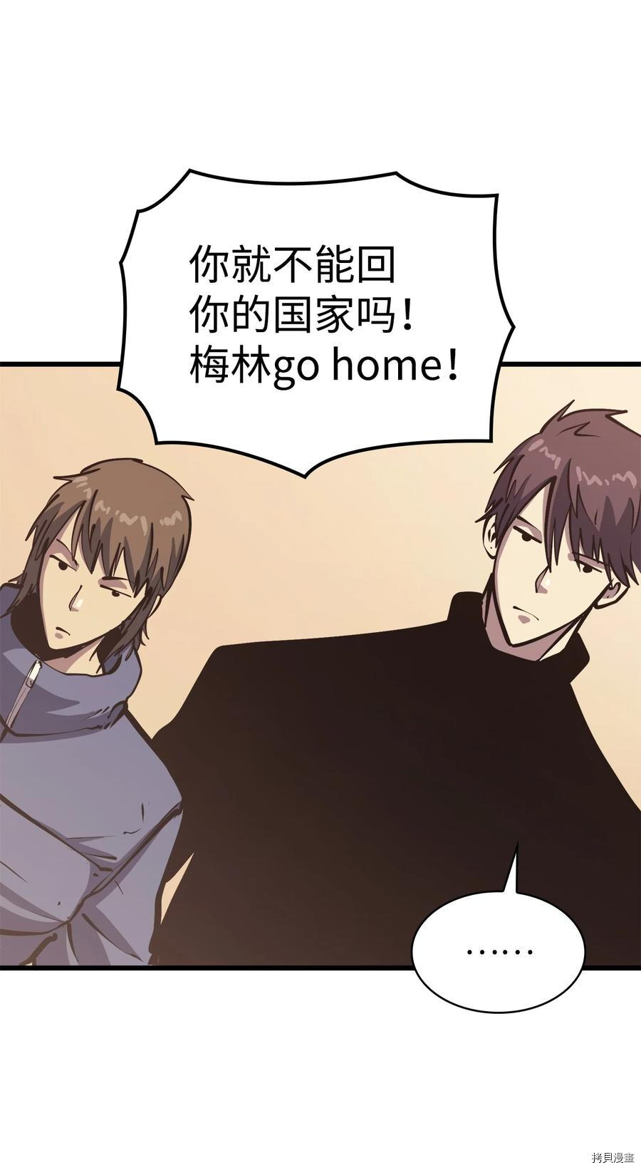 我独自满级重生[拷贝漫画]韩漫全集-第104话无删减无遮挡章节图片 